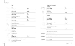 Shoe cabinet № 202 085