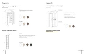 Shoe cabinet № 202 085