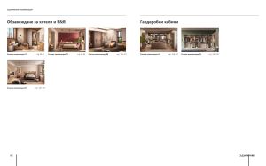 Shoe cabinet № 202 085